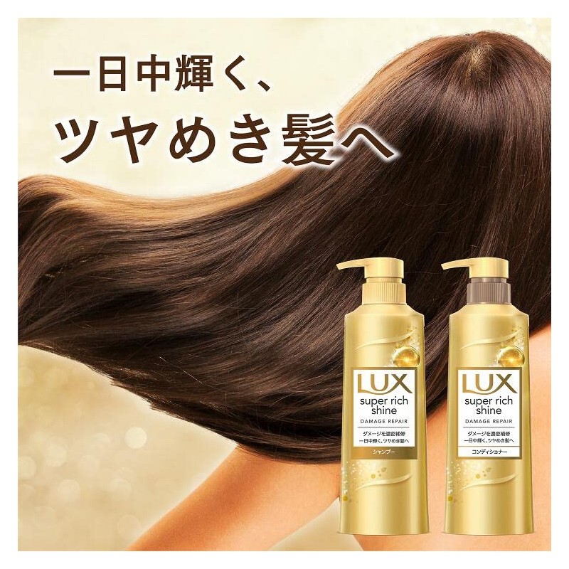 LUX Super Rich Shine Damage Repair Conditioner Pump, 14.1 oz