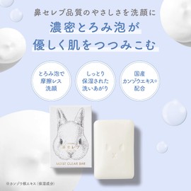 Nasal Celebrity SKINLISM MOIST CLEAR BAR (White) Face Wash Soap, Moisturizing, Dry Skin, Transparent Care 2.6 oz (75 g)