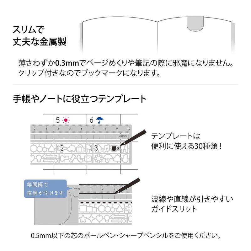 Midori 42229006 Clip Ruler, Silver