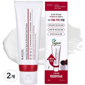 Raviel Acerola Blemish and Spot Cream, 80ml, 2 pcs / 라비엘 아세로라 잡티 앤 기미 크림, 80ml, 2개