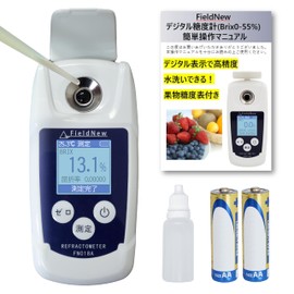 FieldNew Brix 0-55% Digital Brix Brix 0-55% [For Measuring Sugar Content in Vegetables and Fruits] Waterproof, Backlight, Automatic Temperature Correction (ATC) Japanese Operation Manual, Calibration