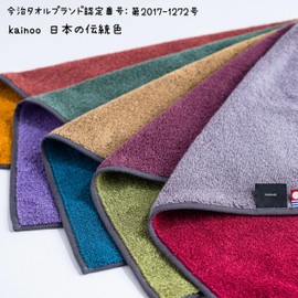 Imabari Towel, Traditional Japanese Color, Face Towel, 5 Color Set, 13.4 x 33.5 inches (34 x 85 cm), Made in Japan, High Quality, Imabari, Gentle Touch, 100% Cotton, 100% Cotton, Reversible, Set of 5,