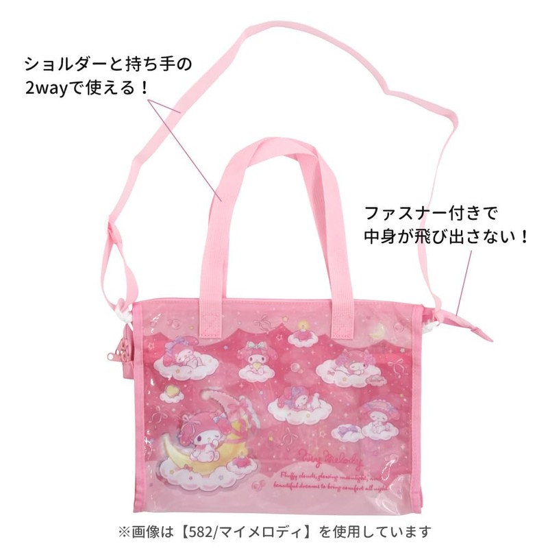 [High Wave] Sewn Gusset Bag My Melody Pink