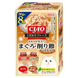 Ciao Specialty Flakes Tuna & Shaved Flakes Variety 1.1 oz (30 g) x 8 Bags
