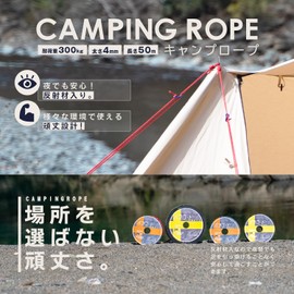 DaLaCa Paracord Tent Rope, Reflective Material, Thickness 0.16 / 0.20 in. (4 / 5 mm), Length 98.4 / 164.0 ft. (30 / 50 m), Load Capacity 661.4 lbs (300 kg), Red, 164.0 ft. (50 m)