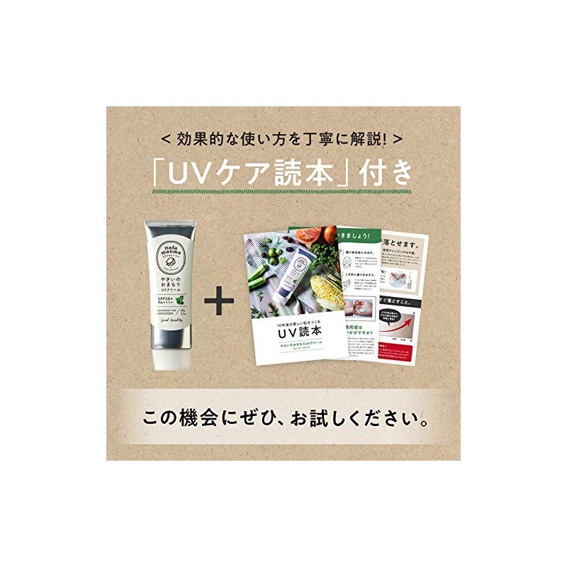 Hadamanma Yasai no Omakori UV Cream (Waterproof) SPF 50+ PA++++