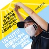 Breath Sports Mask, Breath Mask, Sports, UV Protection, Cooling, Antibacterial,