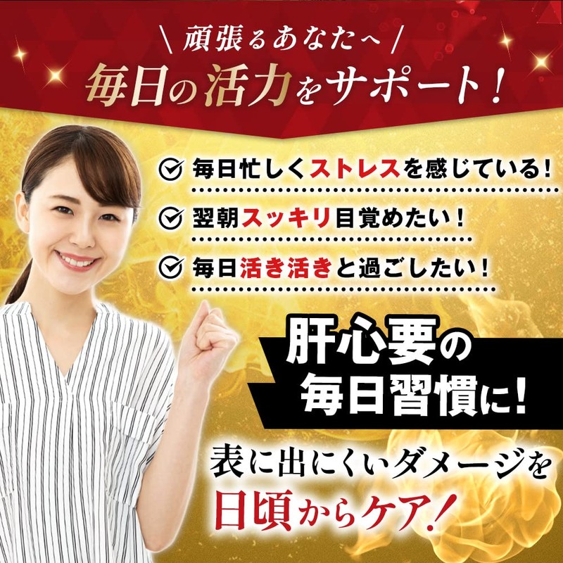 Fine Japan Golden Shimi Turmeric Oyster Liver Extract, Nutritional Functional