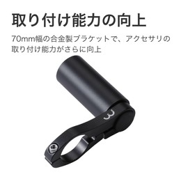 BBB BHB-91 Cycle Computer Parts Bar Mount 1.2 inches (31.8 mm/70 mm) Black