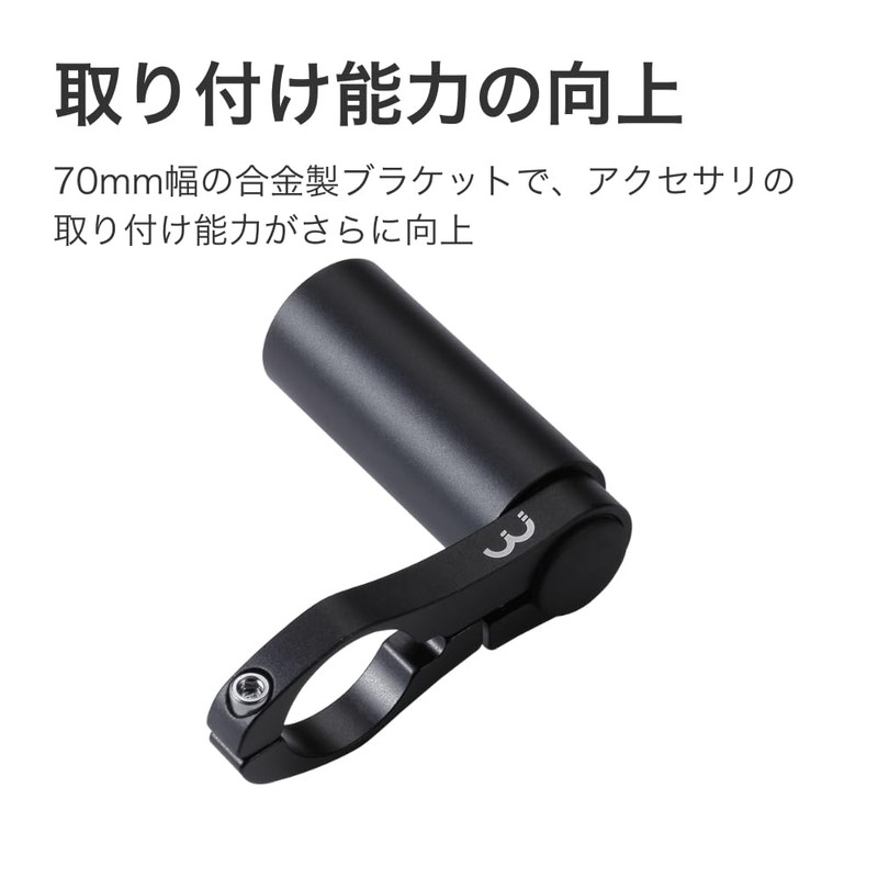 BBB BHB-91 Cycle Computer Parts Bar Mount 1.2 inches (31.8