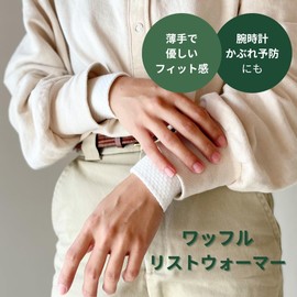 Waffle Wrist Warmer, Made in Japan, Wrist Support, 2 Piece Set, Solid, Thin Wristband, Far Infrared, Deodorizing, Embalance, Warm, Cotton, Cold Protection, Inner Warm, Wrist/Ankle Joints, M/Charcoal