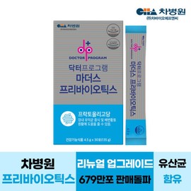 Mother's Prebiotics 30 sachets / 마더스 프리바이오틱스 30포 X 1박스 신바이오틱스기능성원료FOS3000mg함유소화불량복부팽만장건강