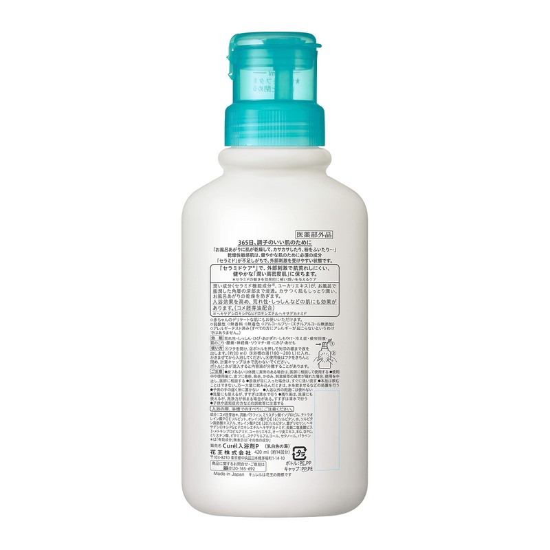 Curél Bath Salts, Main Unit, 14.2 fl oz (420 ml),