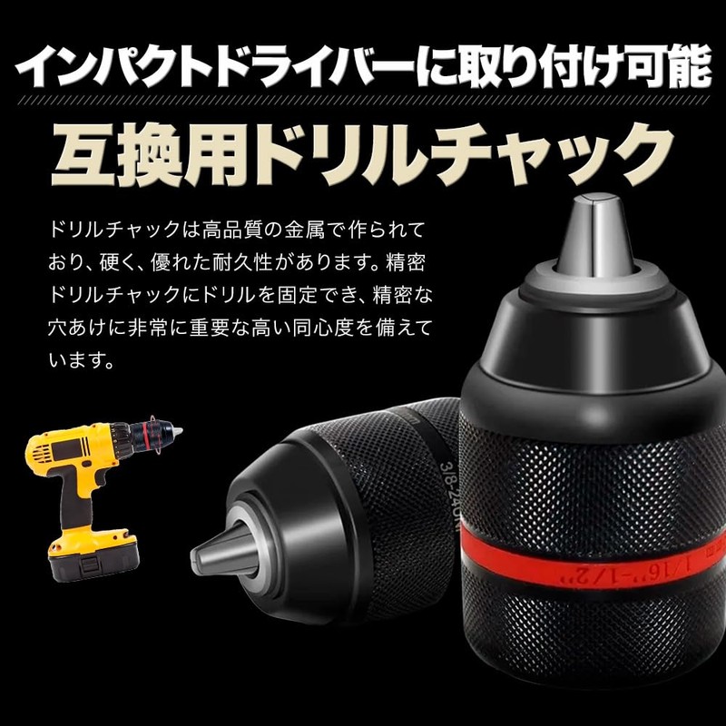 [Drill Chuck Hex Shaft] Impact Driver Adapter Keyless Type Conversion