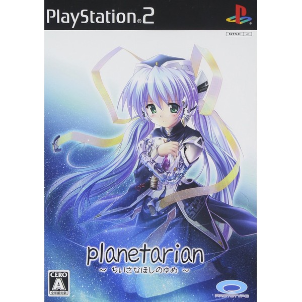 Planetarian: A Dream of a Small Star [Japan Import]