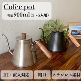 +kuRo Coffee Pot, Drip Pot, 30.4 fl oz (900 ml), Induction Compatible, Direct Fire, Stylish, For Drip 3 - 5 People, With Lid, Narrow Mouth, Camping, Outdoor Activities (Silver)