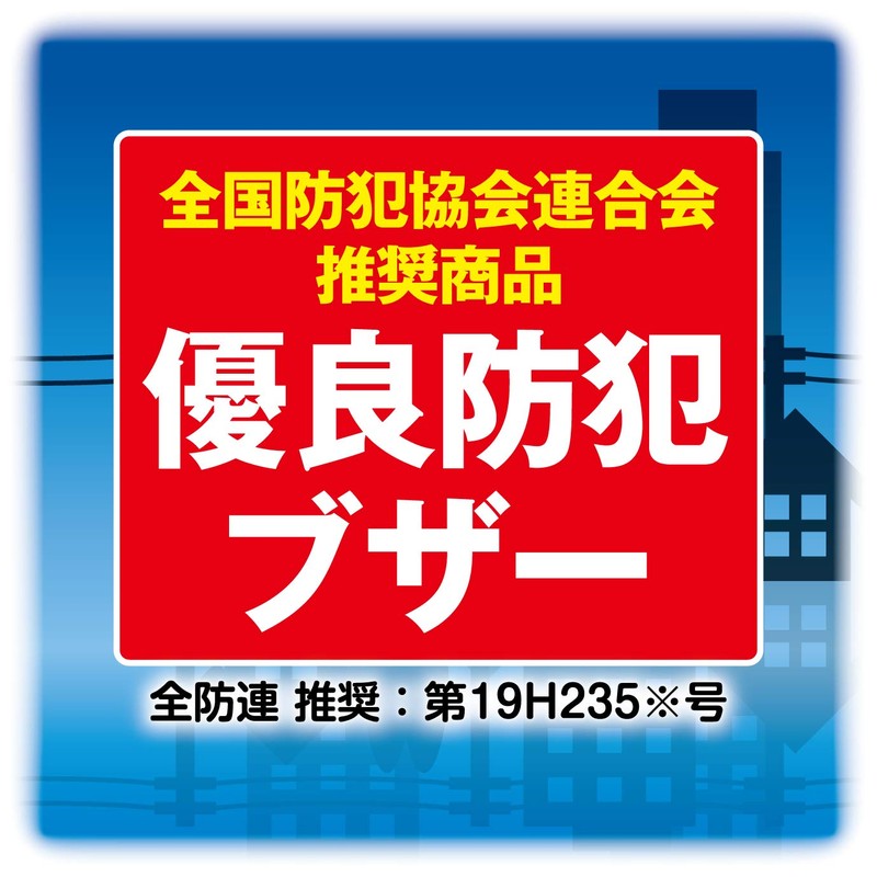 Asuka GE082W Security Buzzer, Glow When Swaying at Night, Waterproof