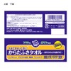 Karada Wipe Towels, Extra Large, Extra Thick, 30 Sheets, 15.7