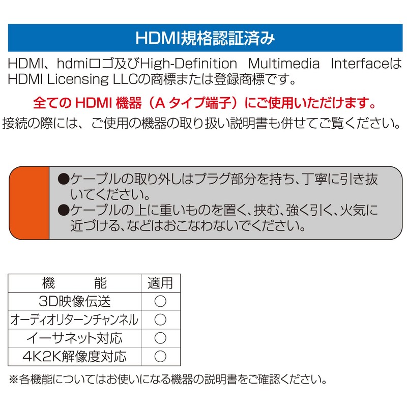 HDMI Cable for Connecting TVs and HDD Recorders 2m 4K
