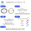 CLAN Titanium Key Ring Set of 2 Colors Light Weight