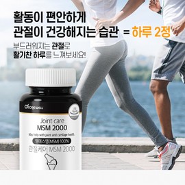 Roniwell MSM 2000 Strong joint health support MSM recognized by the Ministry of Food and Drug Safety as functional 120 tablets, 3 units / MSM 2000 튼튼한 관절 열골 건강 도움 엠에스엠 식약처 기능성 인정 120정, 3개