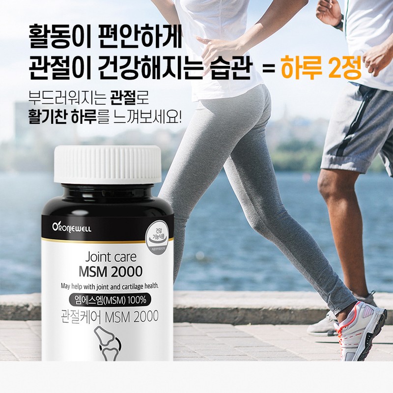 Roniwell MSM 2000 Strong joint health support MSM recognized by
