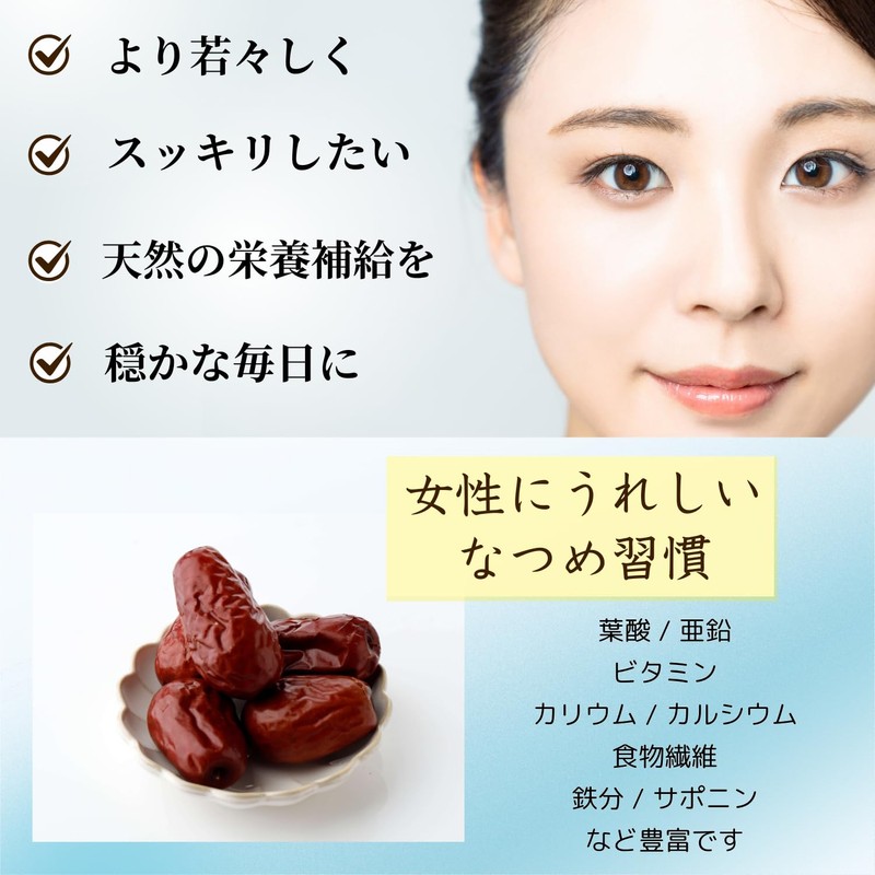 Marugoto Red Natsume Additive-Free Dry Natsume, 8.8 oz (250 g)