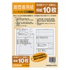 Kokuyo Thin - 51JN Resume Paper, Multiple Sheets, B5 (B4,