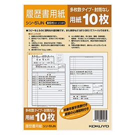 Kokuyo Thin - 51JN Resume Paper, Multiple Sheets, B5 (B4, Bi-folded), 10 Sheets