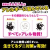 さよならダニー 通常版 4枚入り ダニ取りシート ダニ取り ダニ捕り シート ダニとり ダニ取りシート ソファ