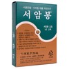 TANGDIAABBCC HlpiAMok KHT Korean Koryo Hand Therapy Seoam Seoambong Press