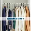 Hxhome Hangers, Set of 20, Clothes Hangers, Laundry Hangers, Multi-functional