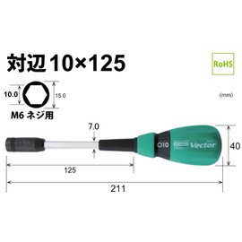 ベッセル(VESSEL) ベクトルナットドライバー 対辺10mm B-290NT ブラック
