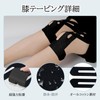 Knee Tape, Pack of 10, Kinesio Tape, Stretchable, Peel-proof, Waterproof,