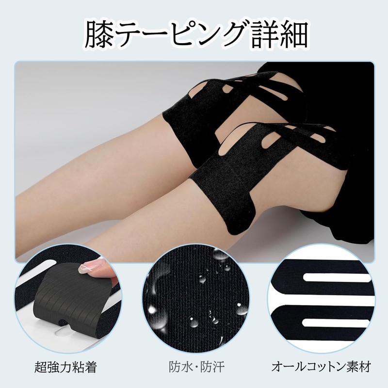Knee Tape, Pack of 10, Kinesio Tape, Stretchable, Peel-proof, Waterproof,