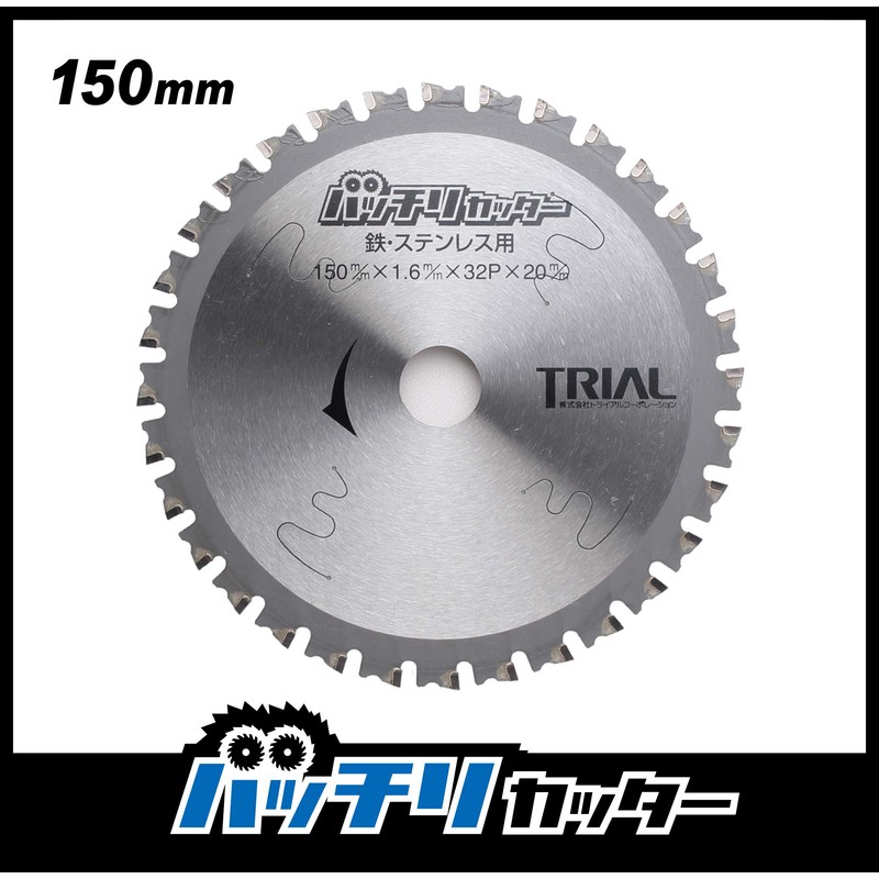 B-TS150 Batch Cutter Chip Saw 5.9 inches (150 mm) for