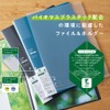 King Jim Clear File Biomass A4 Vertical Black 20 Pockets
