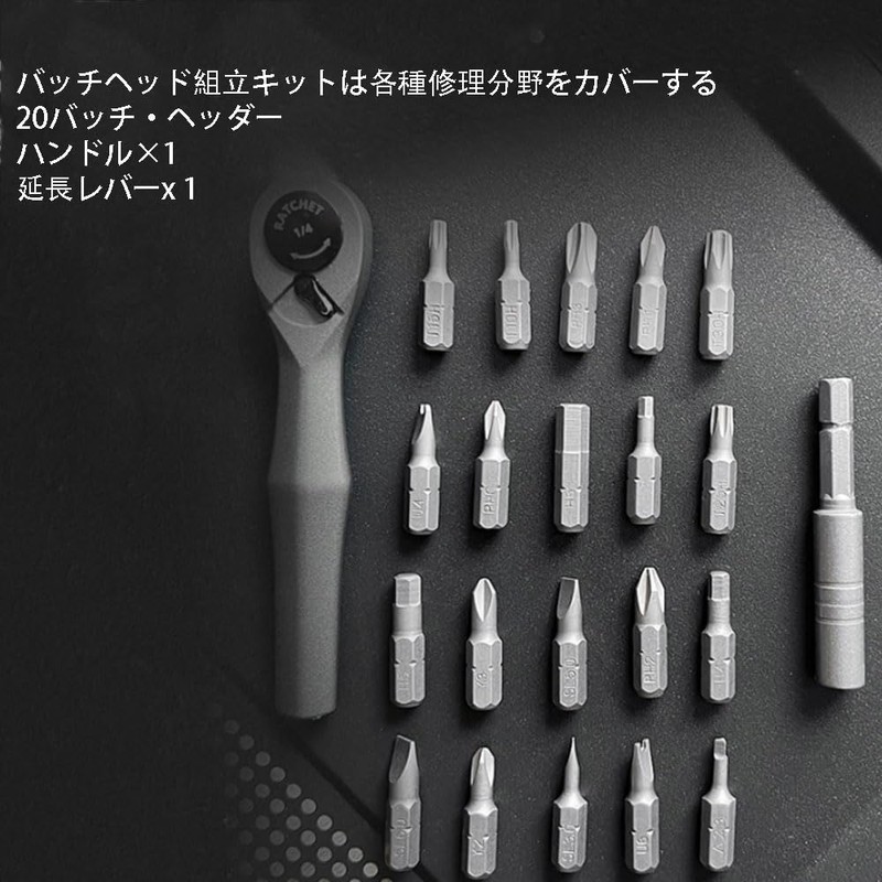 Precision Screwdriver Set, Basic, Magnetic Ratchet Wrench and Screwdriver Set,