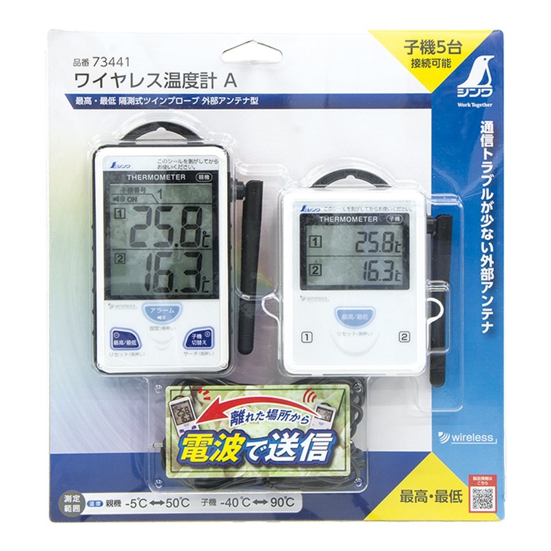 Shinwa Sokutei 73441 Wireless Thermometer A, Max/Min, Isolated Twin Probe,