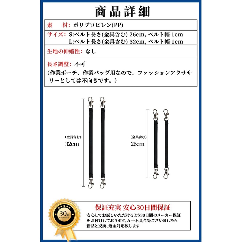 Strap Loop, Commercial Use, Work, Nascan Specifications, Set of 4,