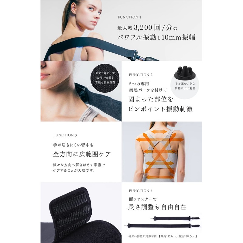 MYTREX マイトレックス REBIVE ZEN専用ベルト RELEASEBELT 筋膜リリースガン ハンディガン 筋肉ほぐし 振動 肩
