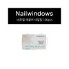 Natural Regular 100pcs Artificial Nail/Nail Tips / 네츄럴 레귤러 100pcs 인조손톱/네일팁