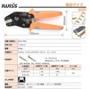 Iwiss SN Series Crimping Tool