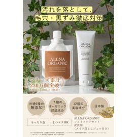 Allna Organic Cleansing Gel, Additive Free, For Clogged Pores and Blackheads, Makeup Remover, 4.6 oz (130 g) AND Natural Clay Wash, 4.6 oz (130 g)