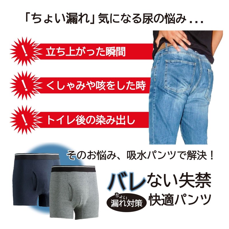 RYO... Incontinence Pants, Men's, Urinary Leak Boxer Shorts, Absorbent Pad,