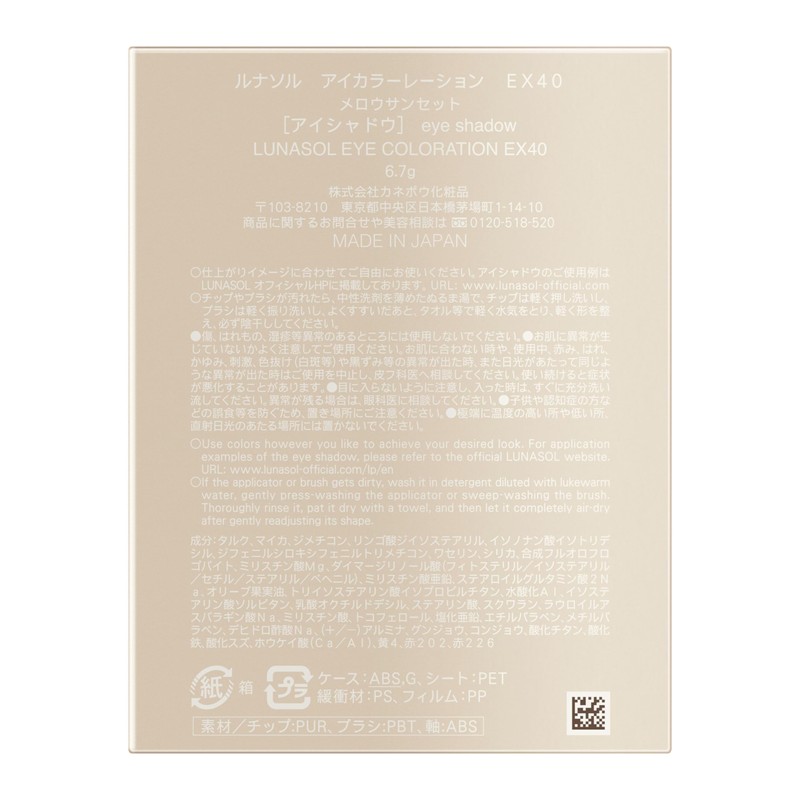 Lunasol Eye Coloration EX40