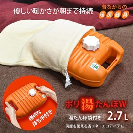 Miyake Chemical TP-0431 Poly Hot Water Bottle, 0.7 gal (2.7 L), With Bag, Orange