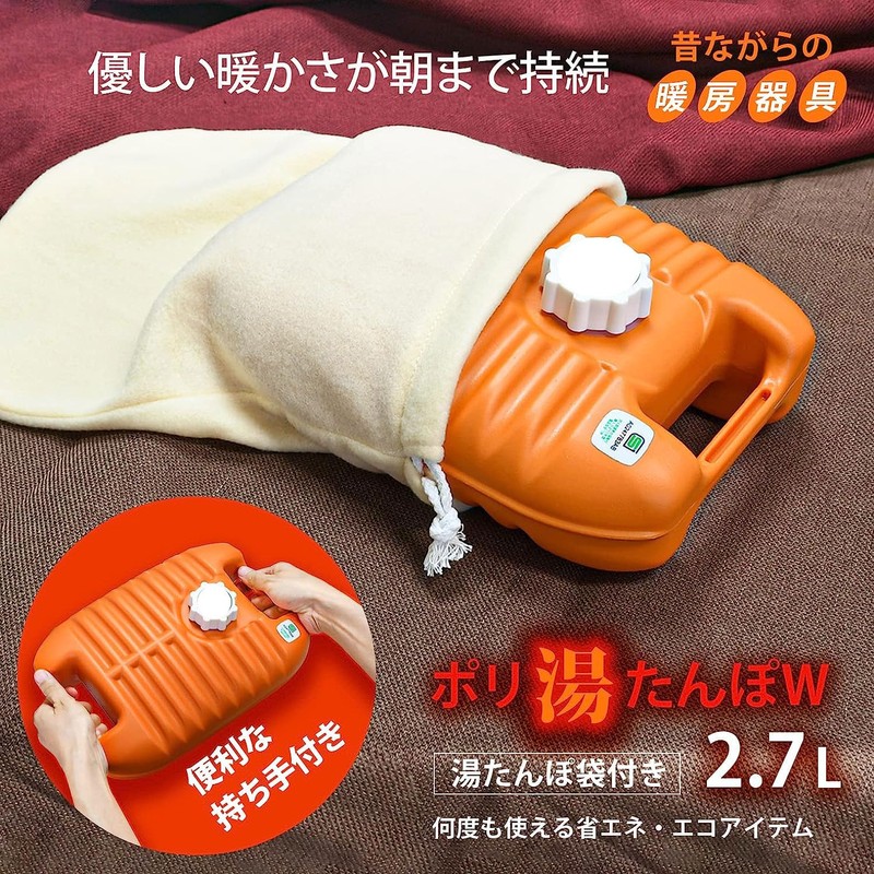 Miyake Chemical TP-0431 Poly Hot Water Bottle, 0.7 gal (2.7