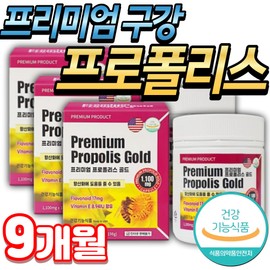 Organic Propolis Women&#39;s Oral Antioxidant Immunity Nutrient Flavonoid Nutrient Food Premium Vitamin P Artephyllin C / 유기농 프로폴리스 여성 구강 항산화 면역력 영양제 플라보노이드 영양제 식품 프리미엄 비타민P 아르테필린C 포