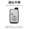 Key Case for Toyota, Smart Key Case, Key Cover, 3